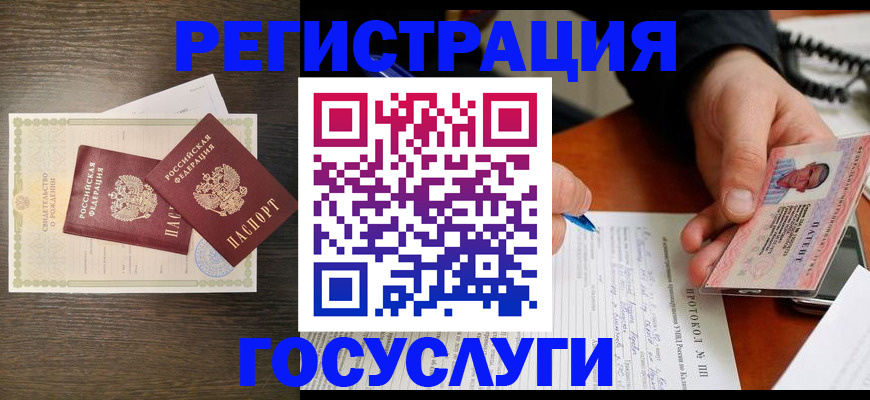 временная регистрация собственник в Лакинске