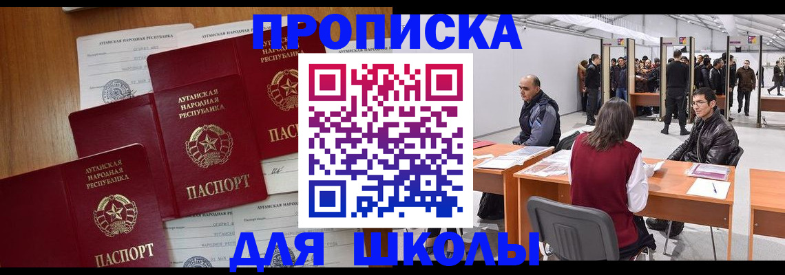 временная регистрация в квартире в Лакинске